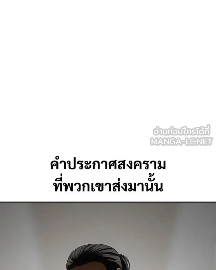 Baek XX แบคXX ตอนที่ 153 หน้า 220