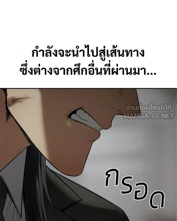Baek XX แบคXX ตอนที่ 153 หน้า 225