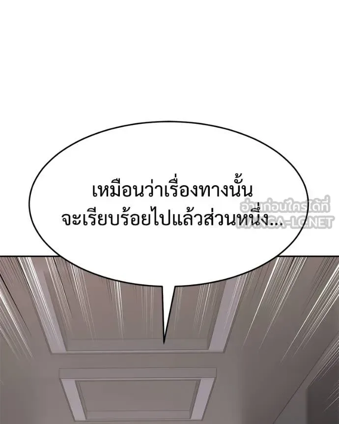 Baek XX แบคXX ตอนที่ 153 หน้า 23