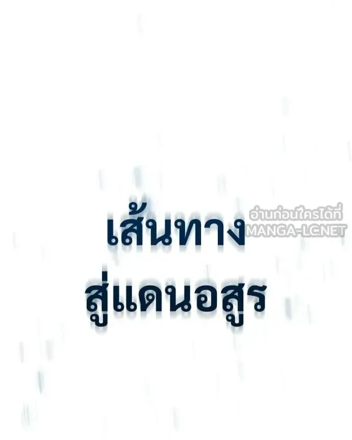 Baek XX แบคXX ตอนที่ 153 หน้า 230