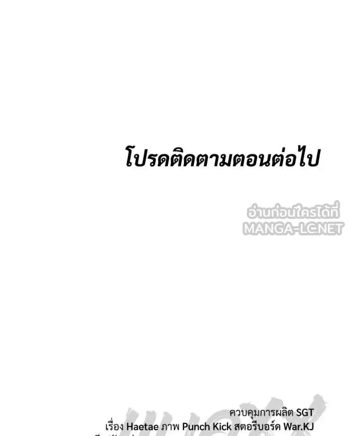 Baek XX แบคXX ตอนที่ 153 หน้า 234