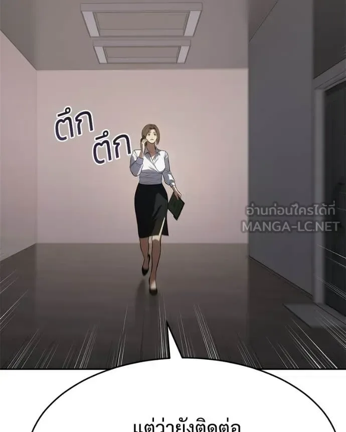 Baek XX แบคXX ตอนที่ 153 หน้า 24
