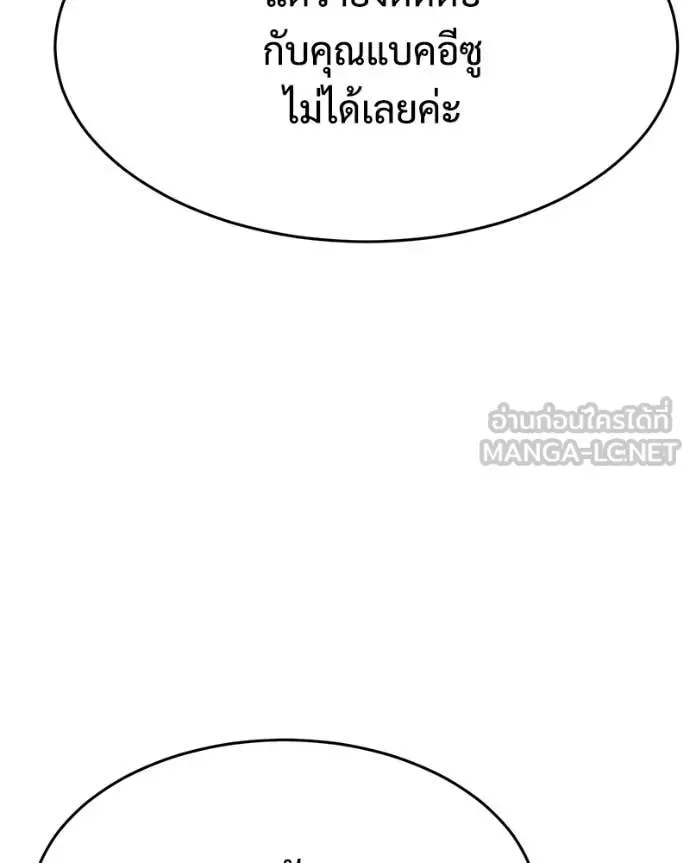 Baek XX แบคXX ตอนที่ 153 หน้า 25