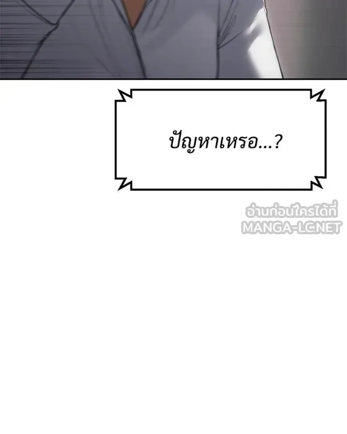 Baek XX แบคXX ตอนที่ 153 หน้า 27
