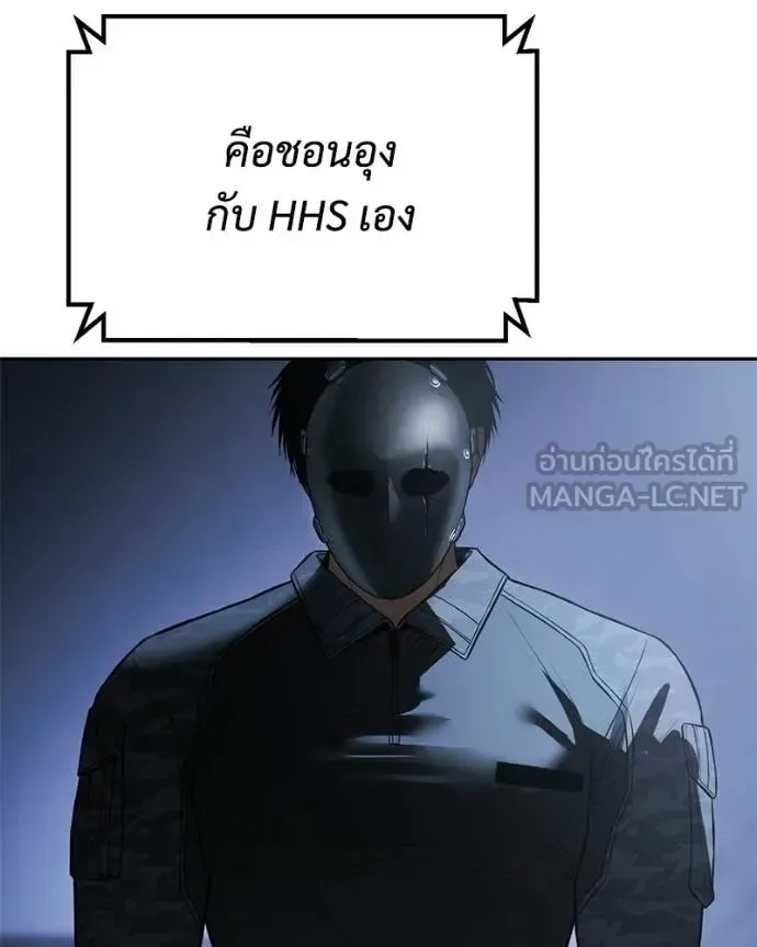 Baek XX แบคXX ตอนที่ 153 หน้า 28