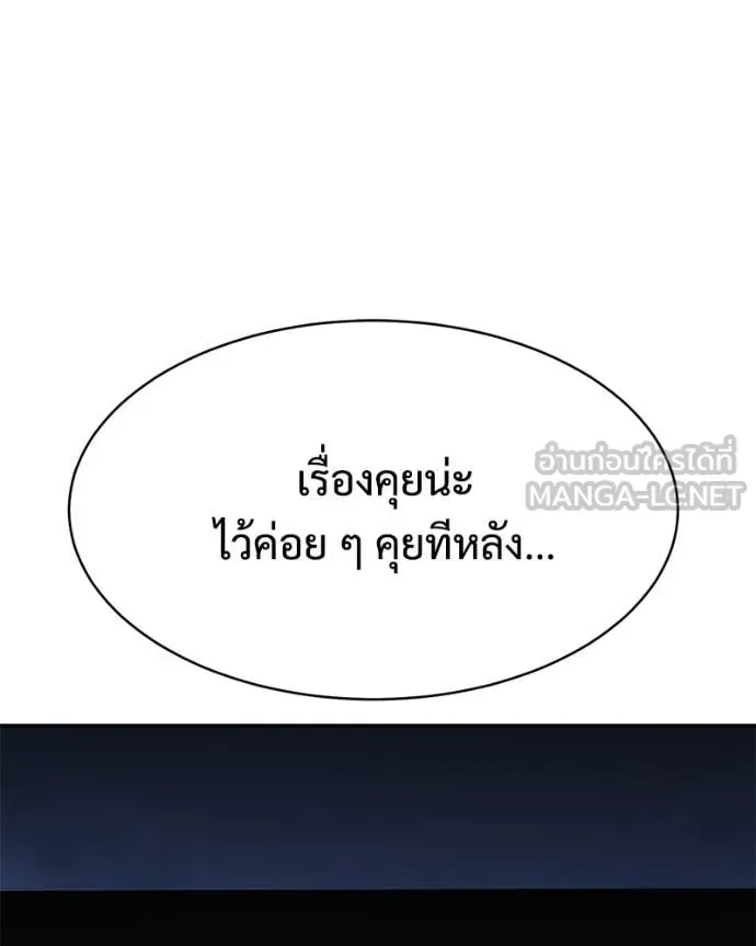 Baek XX แบคXX ตอนที่ 153 หน้า 3