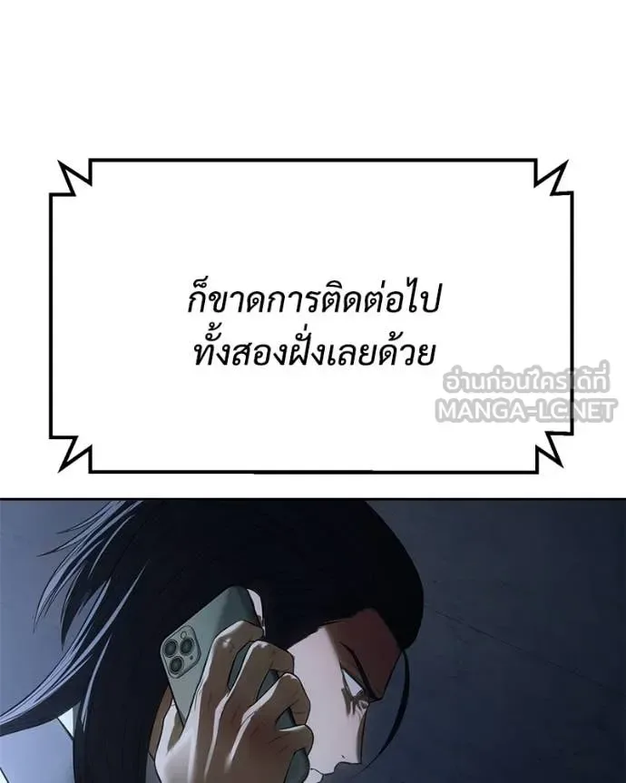 Baek XX แบคXX ตอนที่ 153 หน้า 30