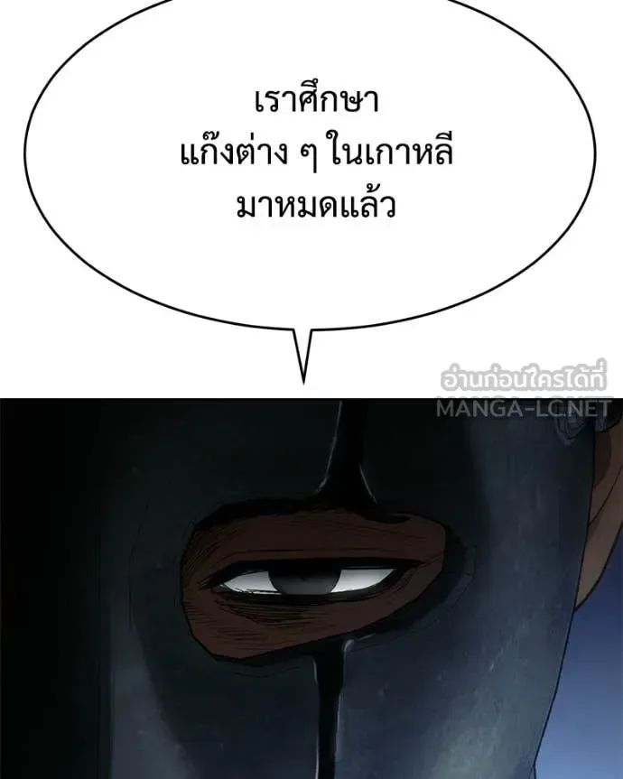 Baek XX แบคXX ตอนที่ 153 หน้า 33