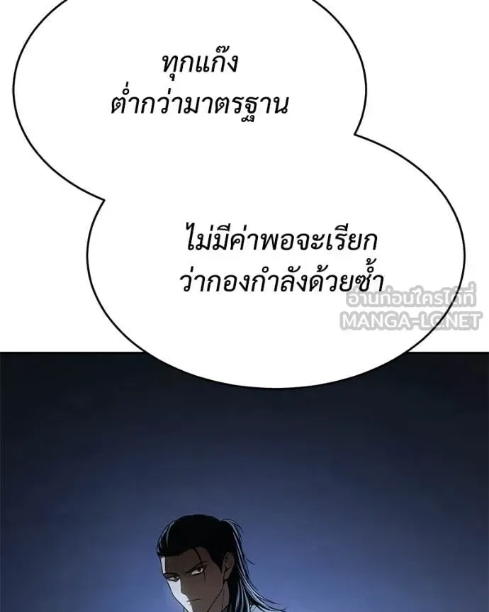 Baek XX แบคXX ตอนที่ 153 หน้า 35