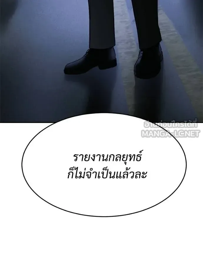 Baek XX แบคXX ตอนที่ 153 หน้า 37