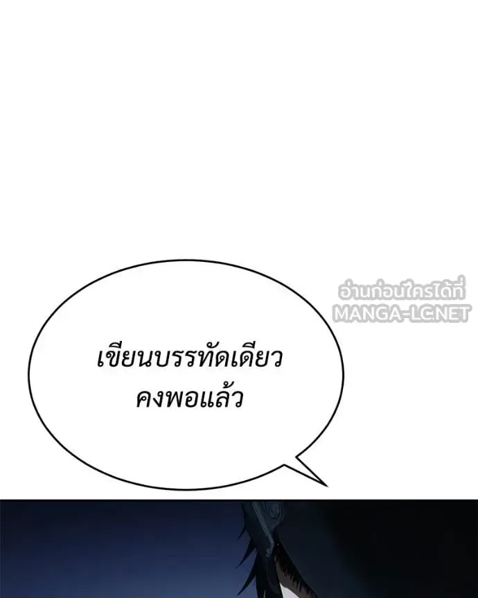 Baek XX แบคXX ตอนที่ 153 หน้า 38