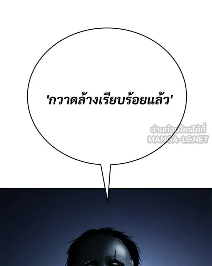 Baek XX แบคXX ตอนที่ 153 หน้า 40