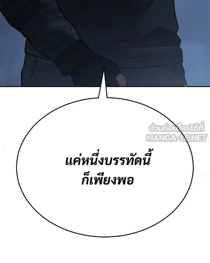 Baek XX แบคXX ตอนที่ 153 หน้า 42