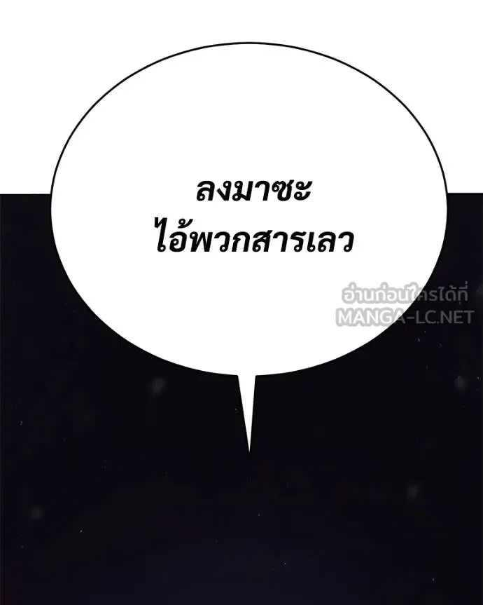 Baek XX แบคXX ตอนที่ 153 หน้า 5