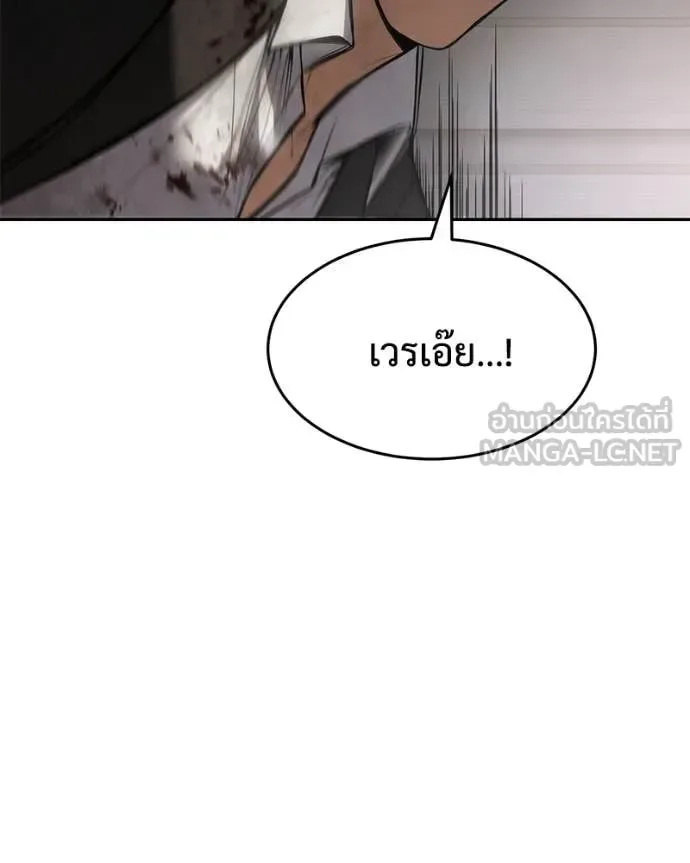 Baek XX แบคXX ตอนที่ 153 หน้า 52