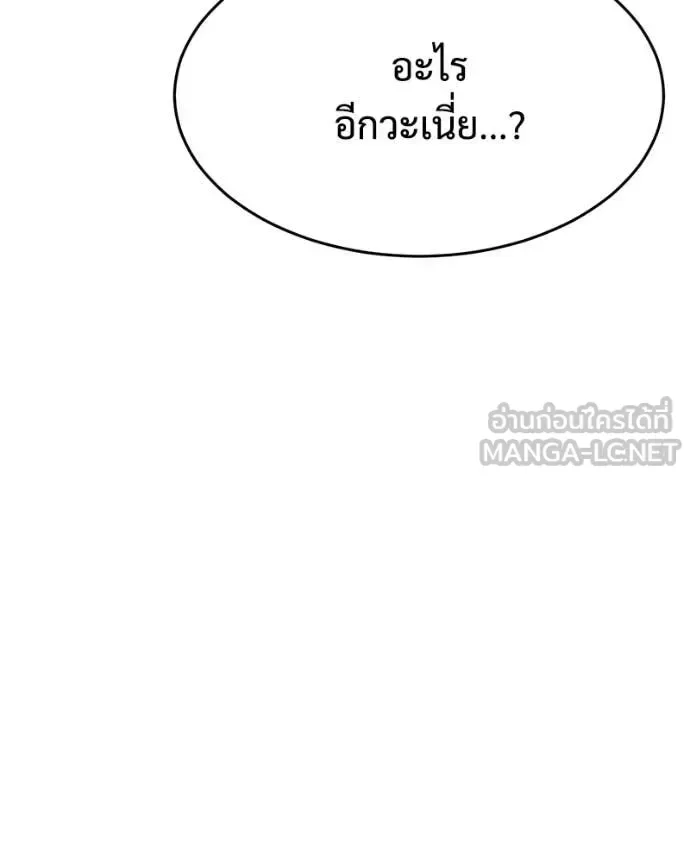 Baek XX แบคXX ตอนที่ 153 หน้า 57