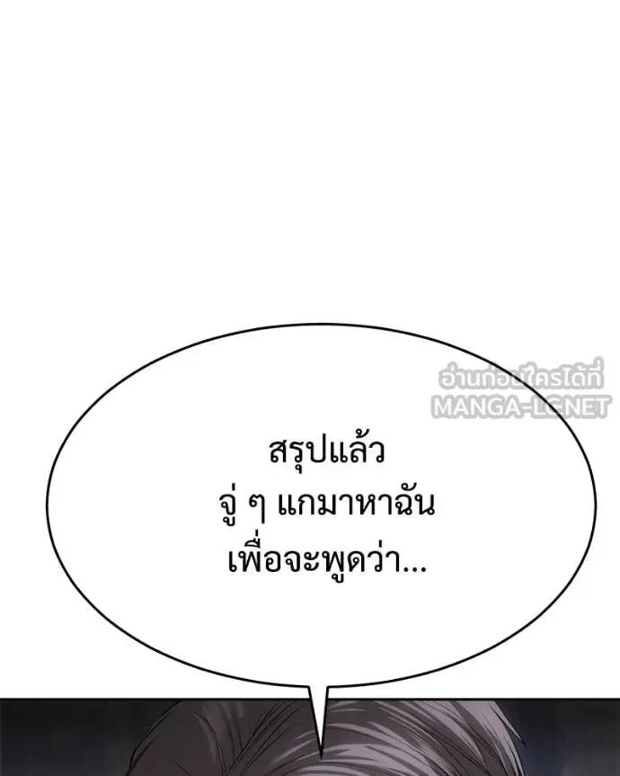 Baek XX แบคXX ตอนที่ 153 หน้า 60