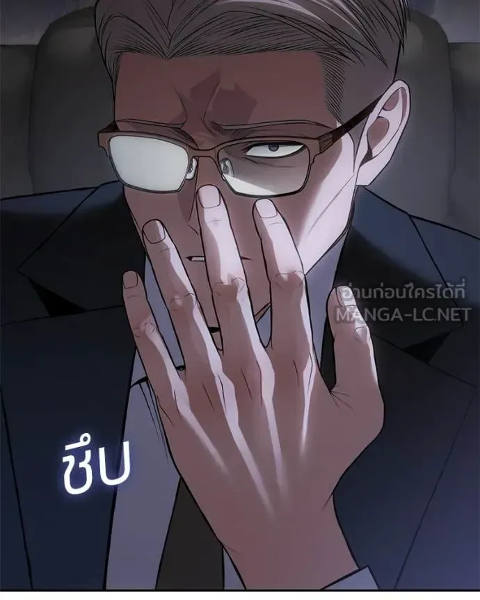 Baek XX แบคXX ตอนที่ 153 หน้า 61