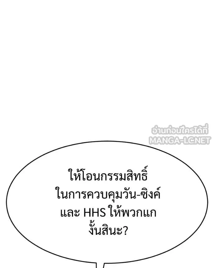 Baek XX แบคXX ตอนที่ 153 หน้า 62