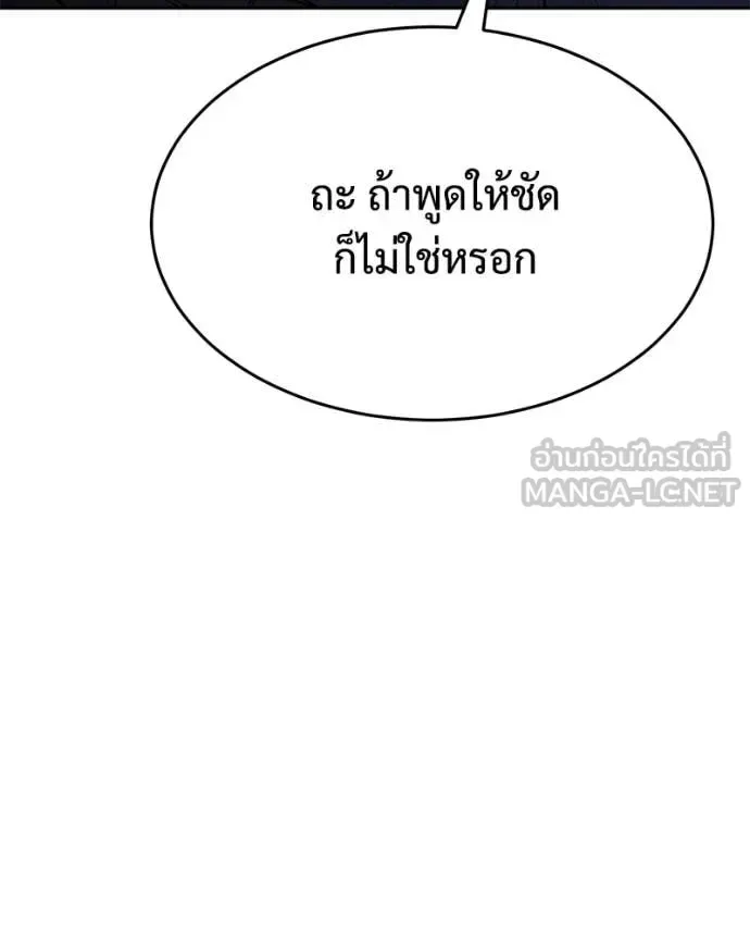 Baek XX แบคXX ตอนที่ 153 หน้า 64