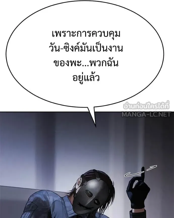 Baek XX แบคXX ตอนที่ 153 หน้า 65