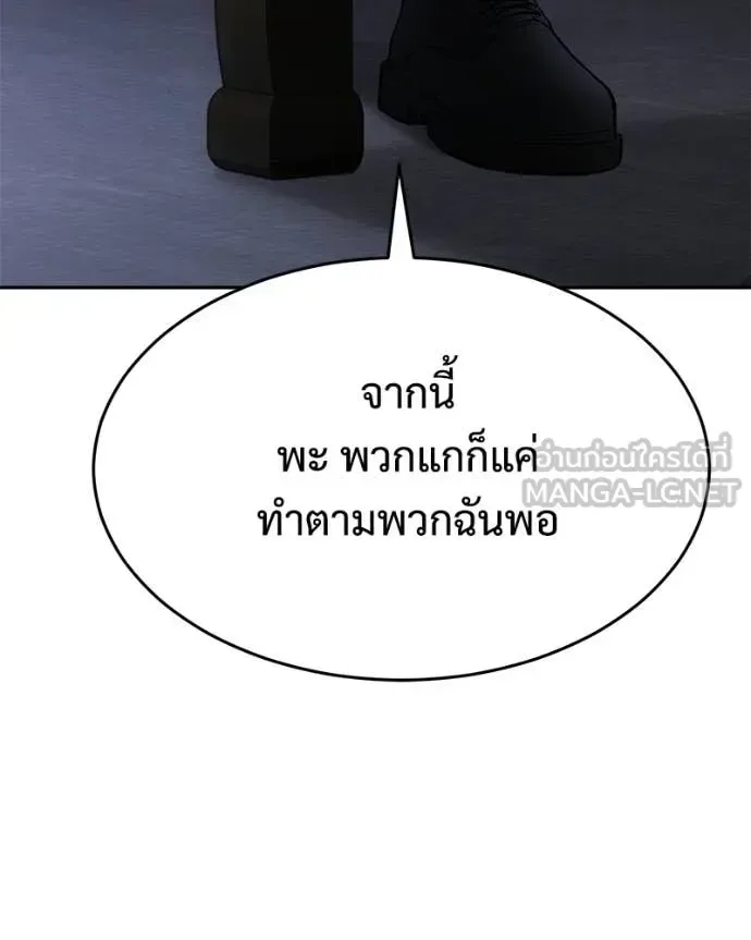 Baek XX แบคXX ตอนที่ 153 หน้า 67