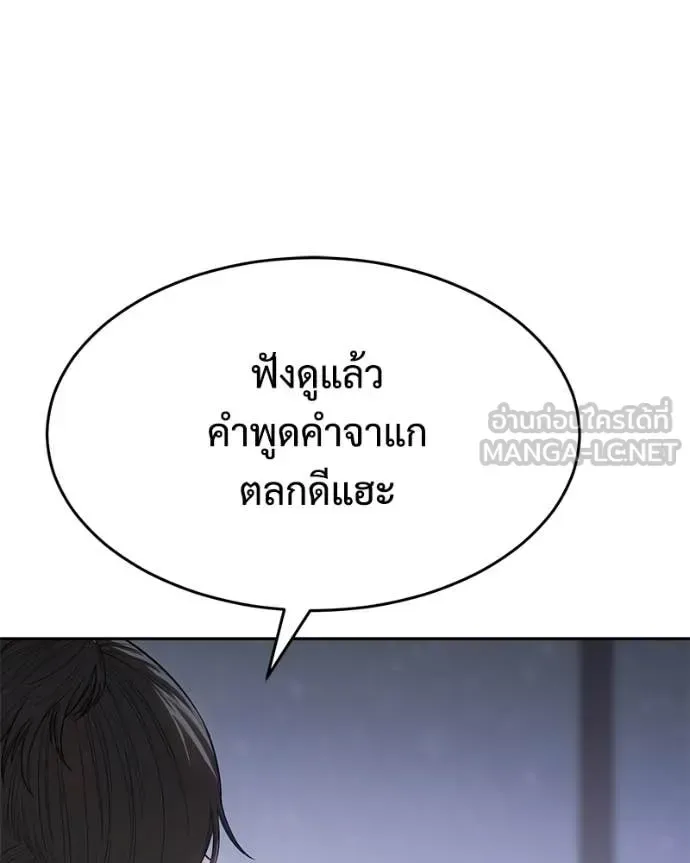 Baek XX แบคXX ตอนที่ 153 หน้า 68