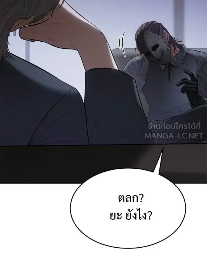 Baek XX แบคXX ตอนที่ 153 หน้า 69