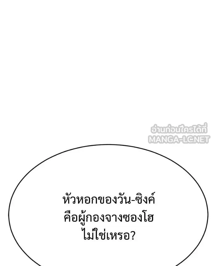 Baek XX แบคXX ตอนที่ 153 หน้า 70