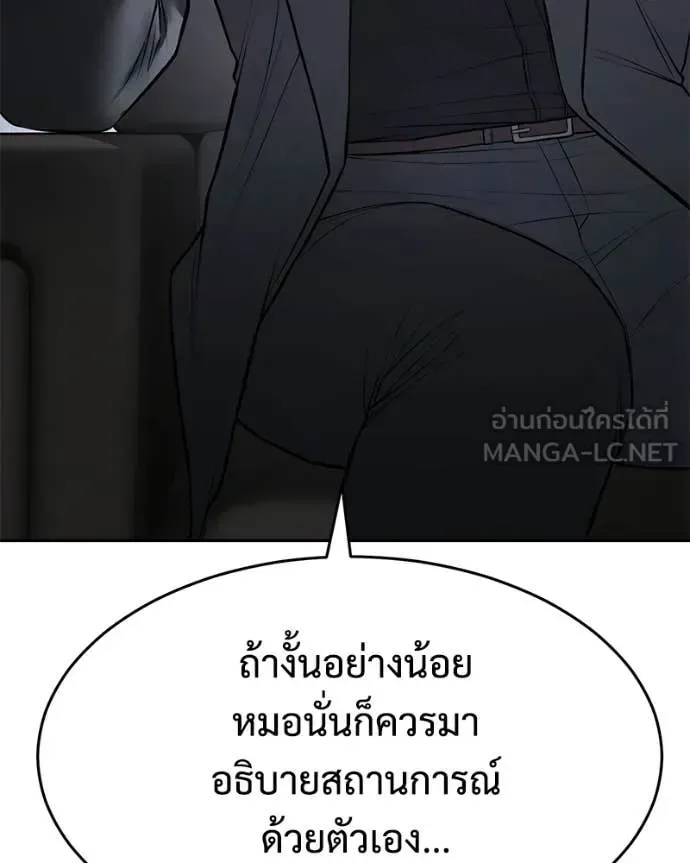 Baek XX แบคXX ตอนที่ 153 หน้า 72