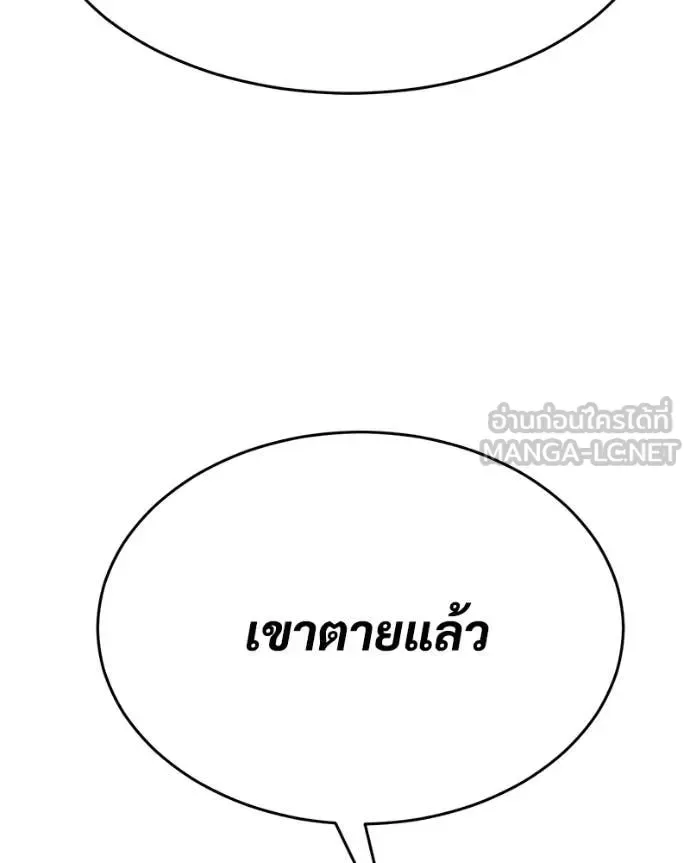 Baek XX แบคXX ตอนที่ 153 หน้า 73