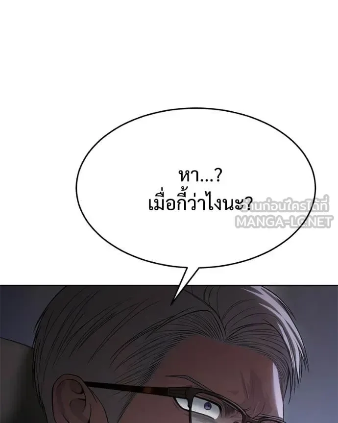 Baek XX แบคXX ตอนที่ 153 หน้า 76