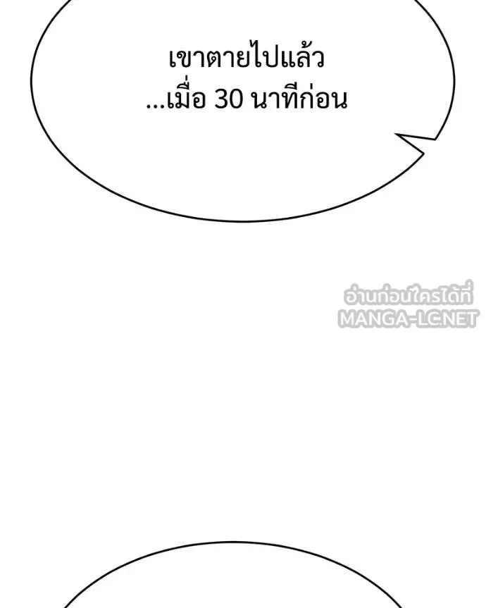 Baek XX แบคXX ตอนที่ 153 หน้า 78