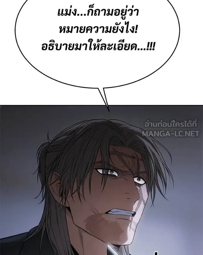 Baek XX แบคXX ตอนที่ 153 หน้า 79