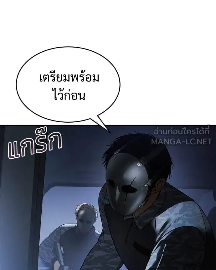 Baek XX แบคXX ตอนที่ 153 หน้า 8