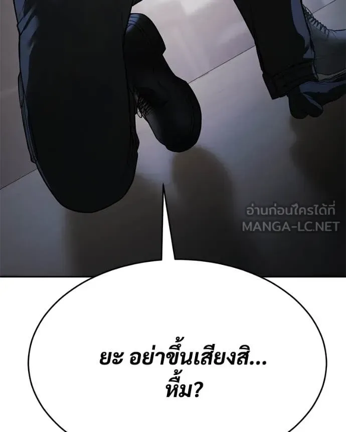 Baek XX แบคXX ตอนที่ 153 หน้า 83