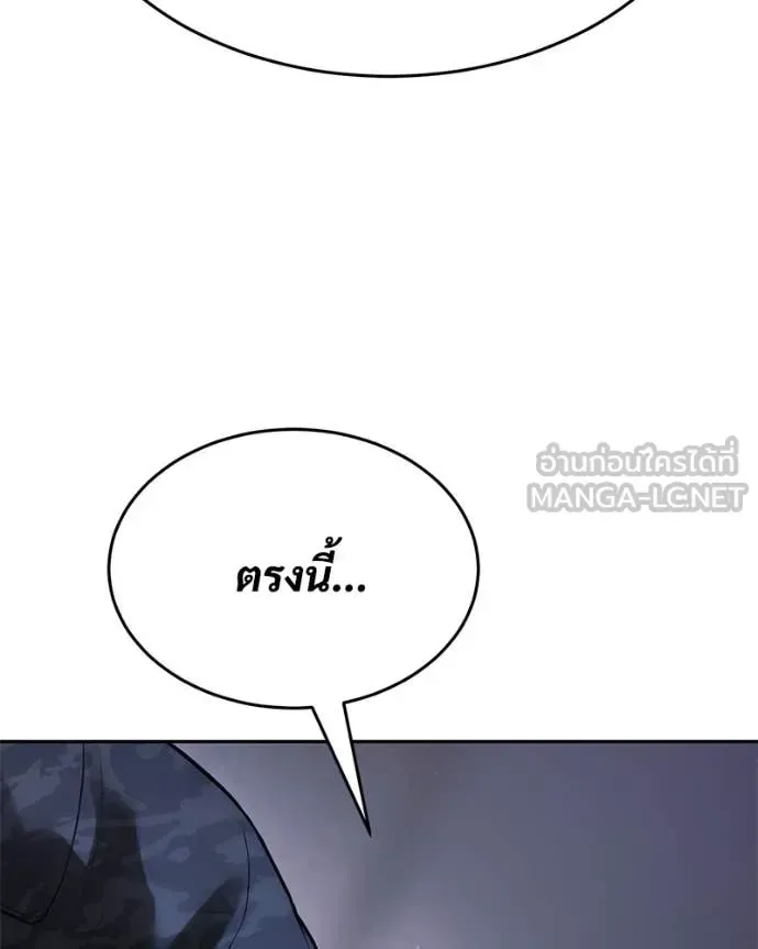 Baek XX แบคXX ตอนที่ 153 หน้า 84