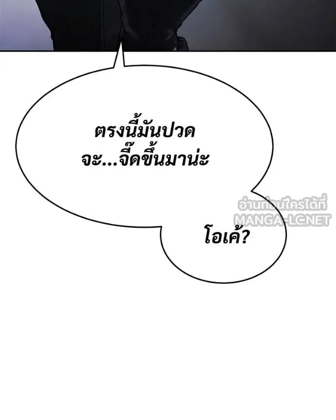 Baek XX แบคXX ตอนที่ 153 หน้า 86