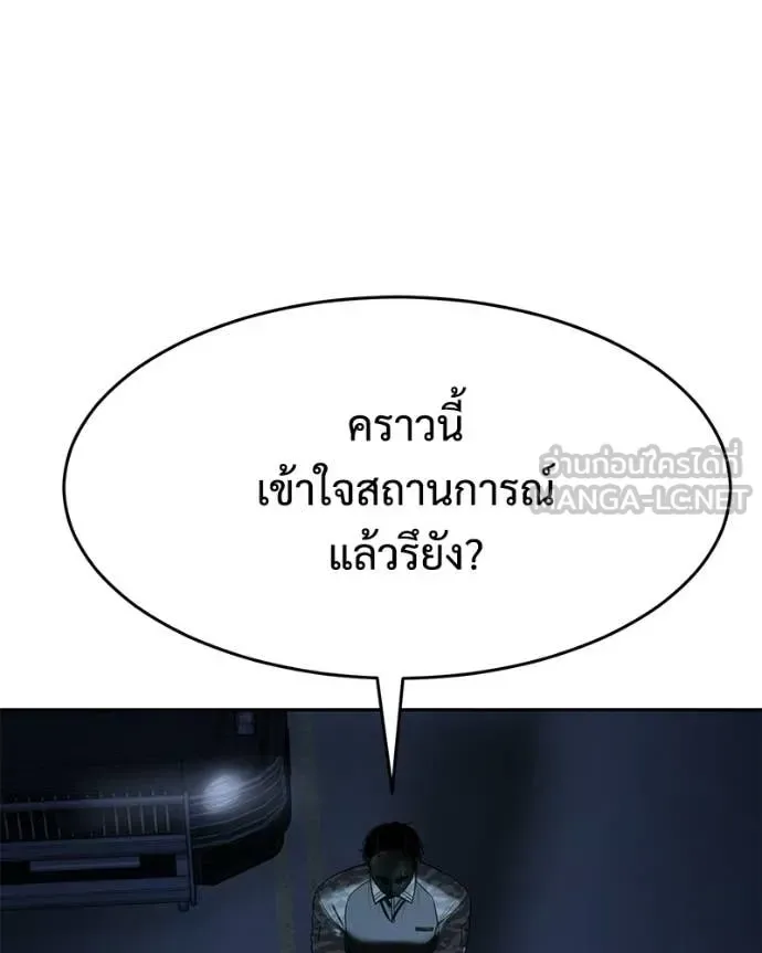 Baek XX แบคXX ตอนที่ 153 หน้า 89