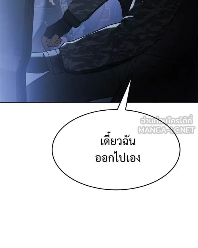 Baek XX แบคXX ตอนที่ 153 หน้า 9