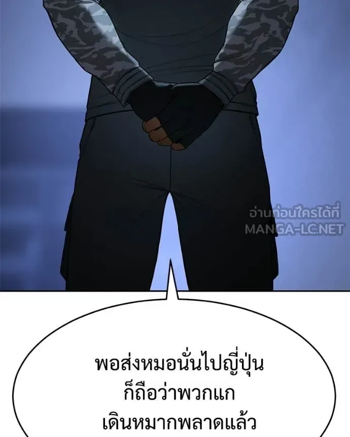 Baek XX แบคXX ตอนที่ 153 หน้า 93
