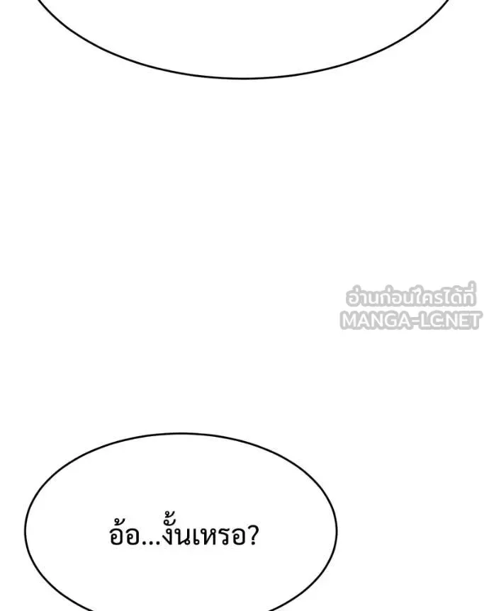 Baek XX แบคXX ตอนที่ 153 หน้า 94