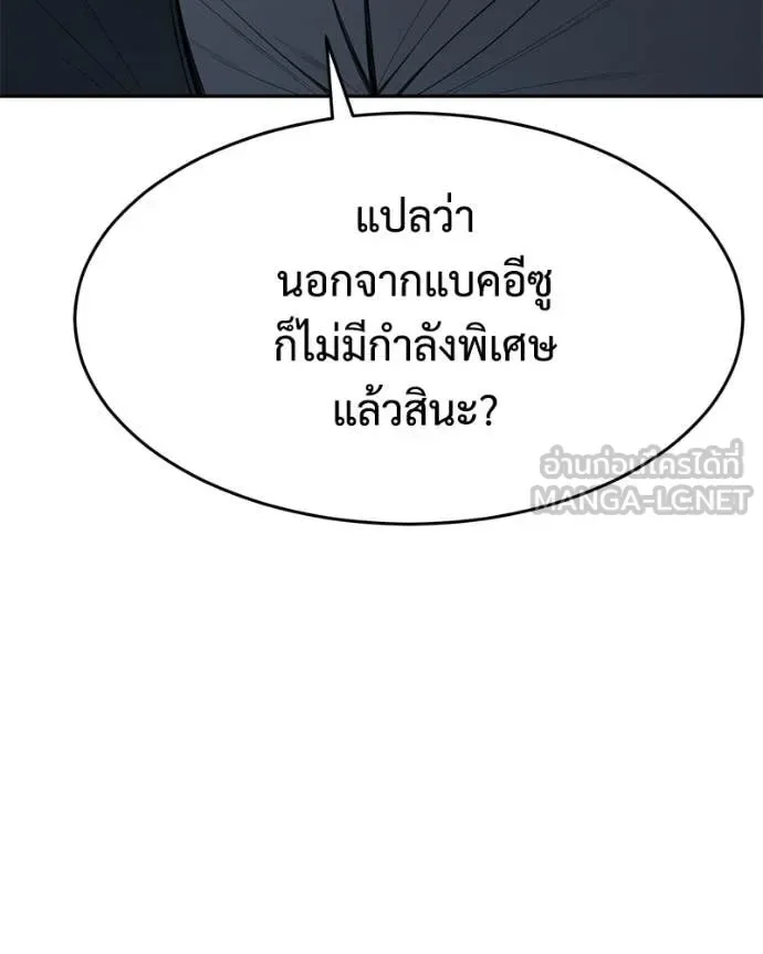 Baek XX แบคXX ตอนที่ 153 หน้า 96
