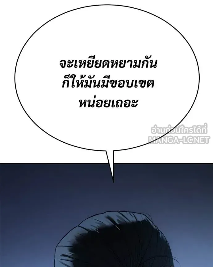 Baek XX แบคXX ตอนที่ 153 หน้า 97