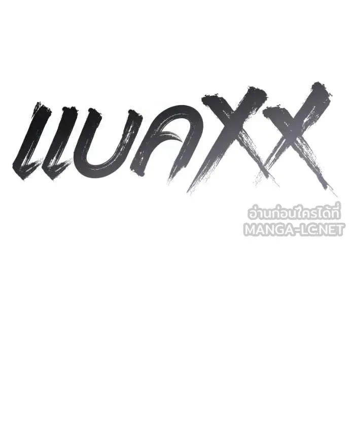 Baek XX แบคXX ตอนที่ 154 หน้า 104