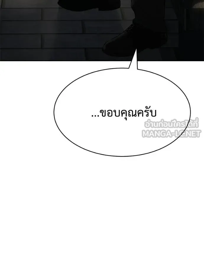 Baek XX แบคXX ตอนที่ 154 หน้า 11