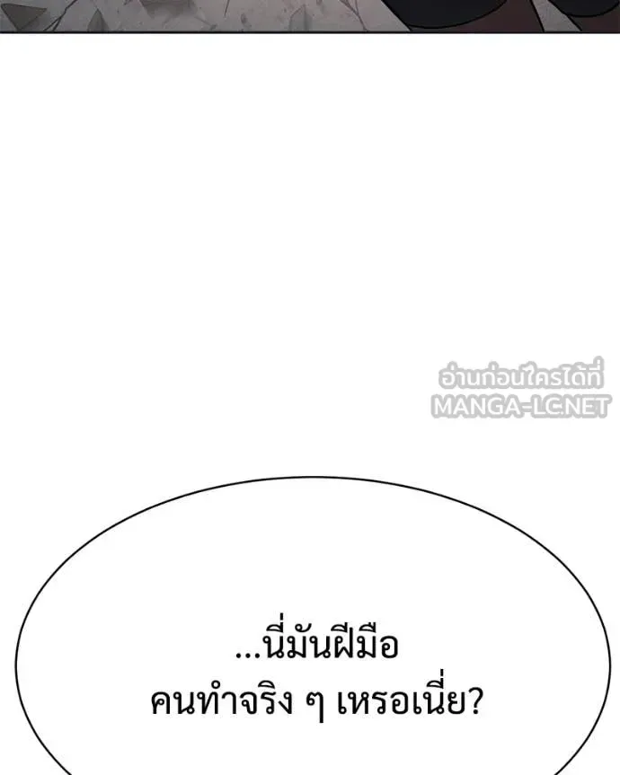 Baek XX แบคXX ตอนที่ 154 หน้า 110