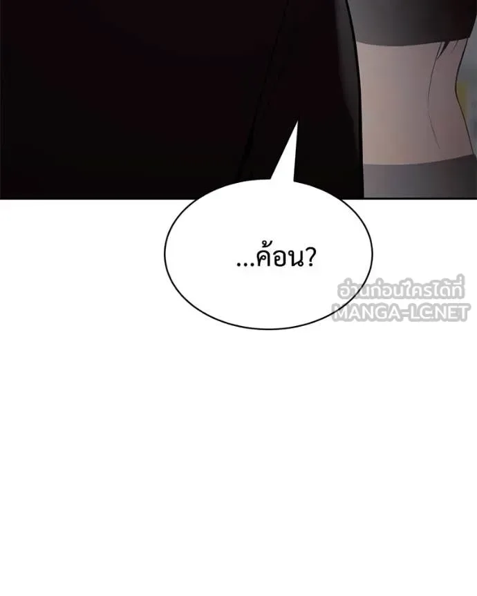 Baek XX แบคXX ตอนที่ 154 หน้า 115