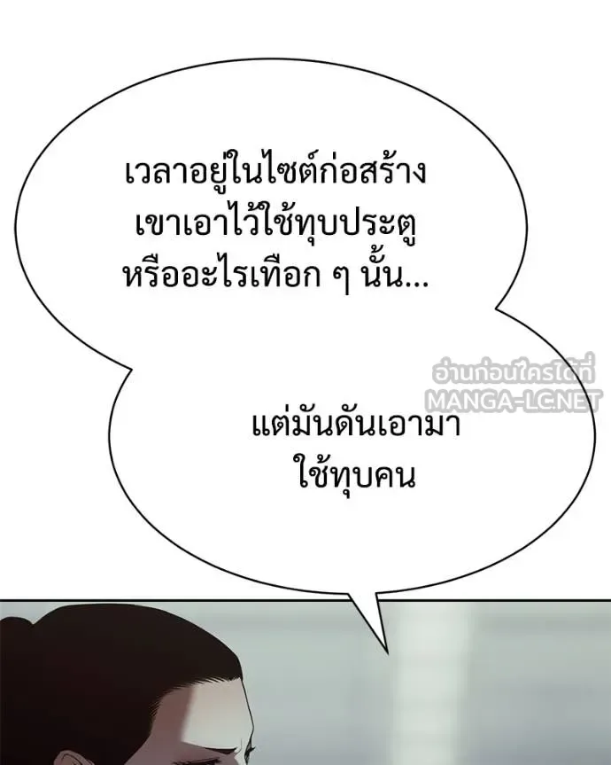 Baek XX แบคXX ตอนที่ 154 หน้า 116