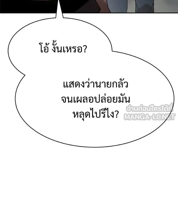 Baek XX แบคXX ตอนที่ 154 หน้า 118